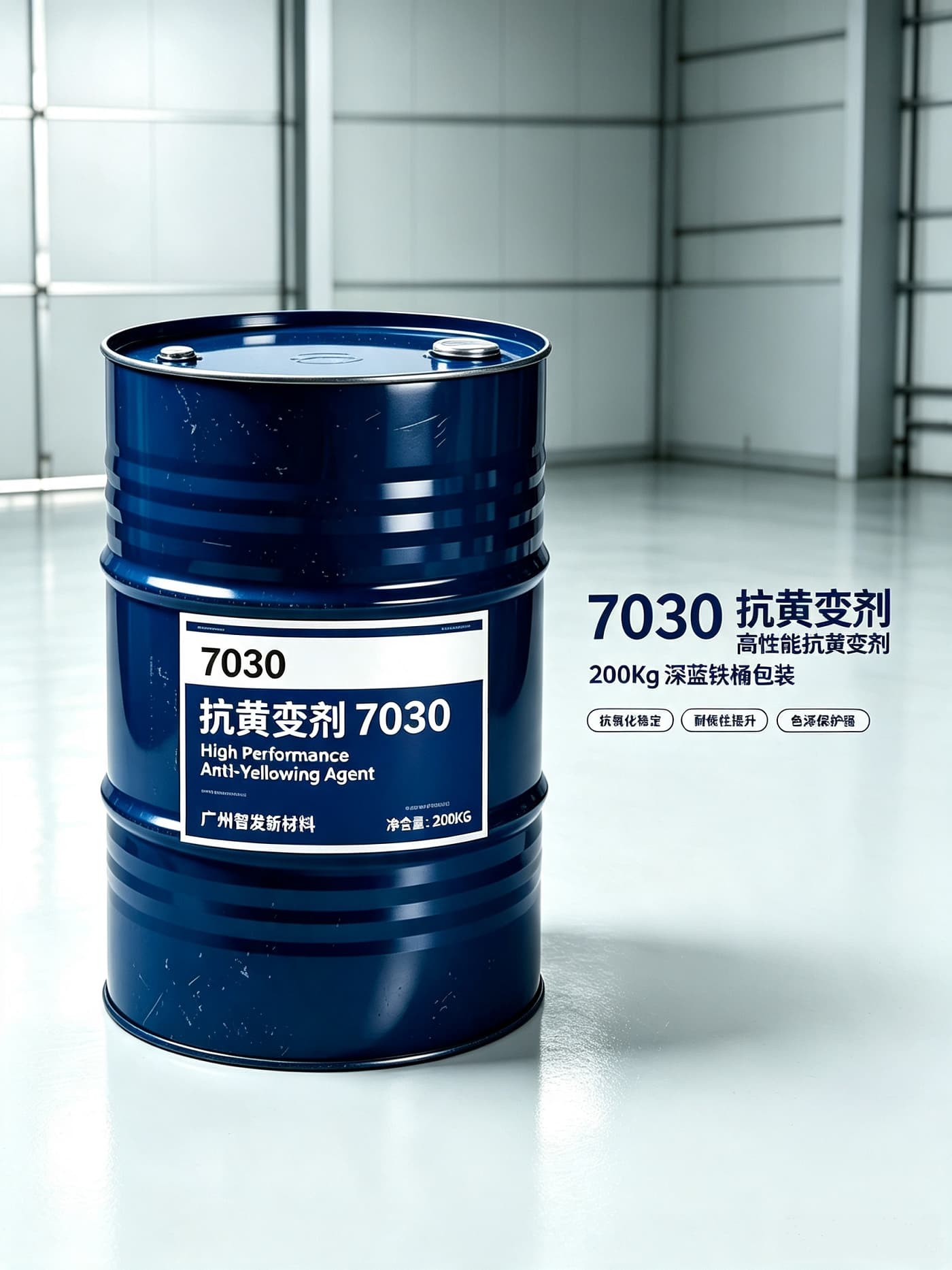聚氨酯抗黄变剂 7030
