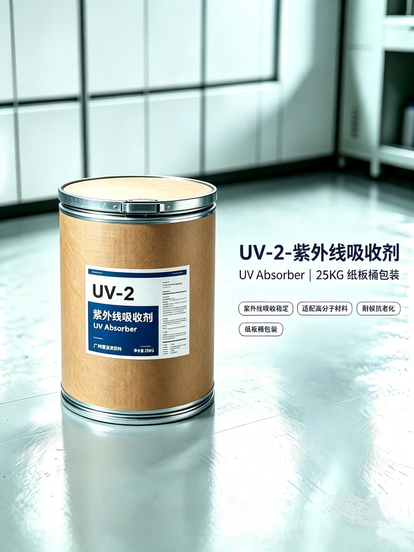 紫外线吸收剂 UV‑2